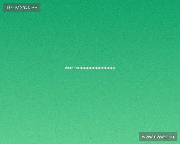 80体育app下载官网最新版下载安装全攻略手机端快速获取方法分享