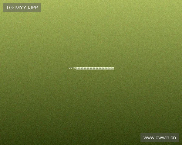 PPTV体育官方直播下载全方位指南让你随时畅享精彩赛事直播