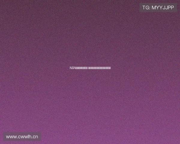 NBA官网球衣精选发布 让你与心仪球星的装备零距离接触